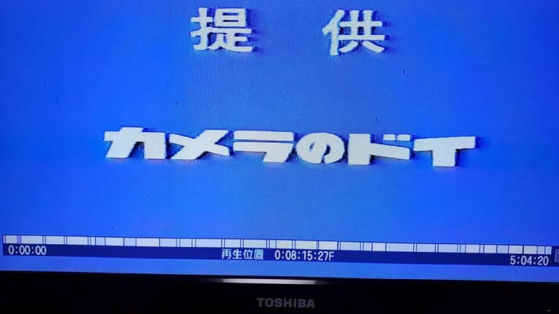 10年越し】鶴瓶 上岡パペポTV DVD化 完了 - ホーエンシュタウフェン 10年越し】鶴瓶 上岡パペポTV DVD化 完了 - ホーエンシュタウフェン