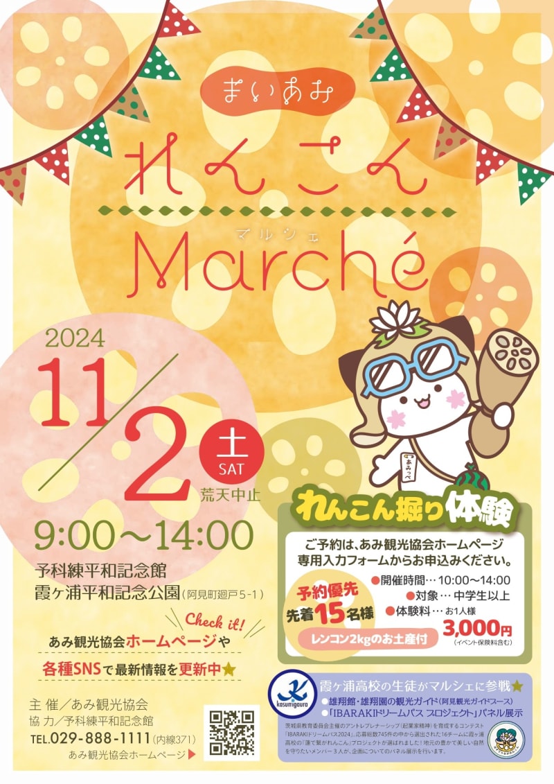 レンコンれん子　CHRISTIAN AUJARD ＆Max Mara 2点 はじめてのおままごと レンコン | ウッディプッディ