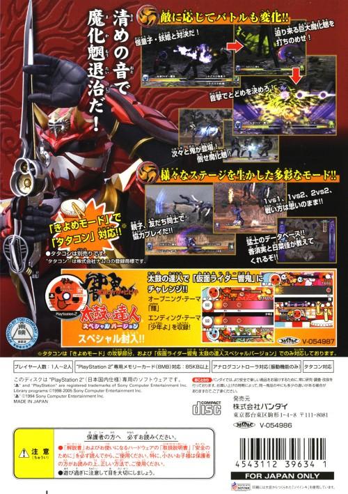 仮面ライダー響鬼 初回生産版 - Dirty Cheater ! JPPM
