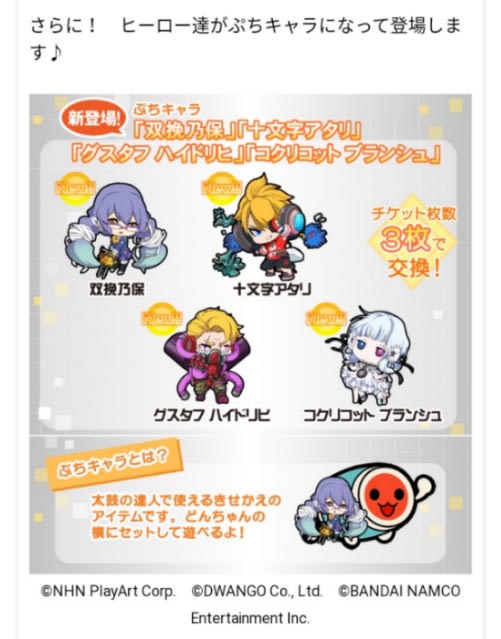 希少非売品】太鼓の達人キミドリver 筐体装飾|タレントグッズ 希少非売品】太鼓の達人キミドリver 筐体装飾|タレントグッズ