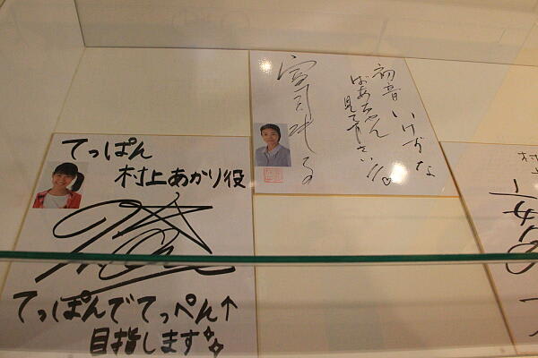 中村玉緒さんサイン色紙 痛かっ