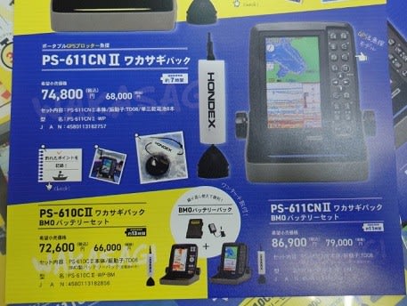 NEWホンデックス魚探!ワカサギパック新機能プラス! - 松田克久 NEWホンデックス魚探!ワカサギパック新機能プラス! - 松田克久