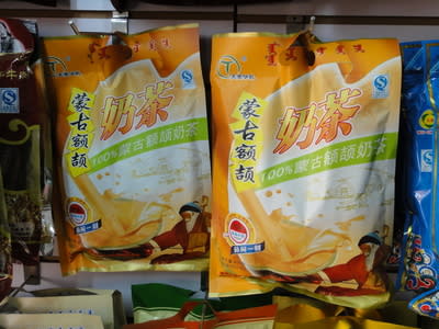 限定価格セール！ 内モンゴルのお土産「即席スーテーツァイ」 - おおたまの「内 茶