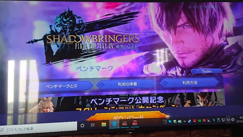 Ff新ベンチマーク 漆黒の反撃者きたー 4k設定で測定 そして暑さに