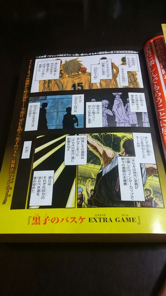 ジャンプnext 14 Vol 6 藤巻忠俊 蝶の迷宮 再装填奇譚 ジャンプnext 14 Vol 6 藤巻忠俊 蝶の迷宮 再装填奇譚