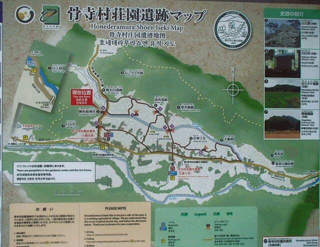 岩手県一関市 骨寺村荘園遺跡 世界遺産関連資産・国史跡・重要 岩手県一関市 骨寺村荘園遺跡 世界遺産関連資産・国史跡・重要