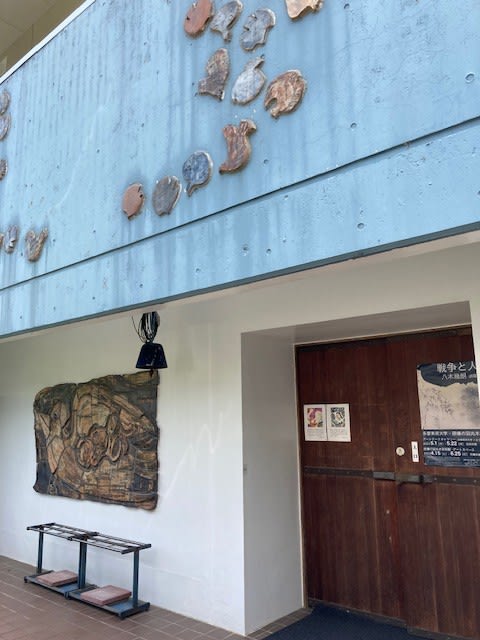 紙芝居『おきなわ 島のこえ』から「生命を想う 絵画の旅 原爆の 紙芝居『おきなわ 島のこえ』から「生命を想う 絵画の旅 原爆の