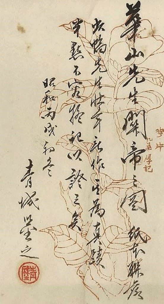 人気ブランドの新作 関羽図賛 伝渡邉崋山筆 夜噺骨董談義 - 絵画