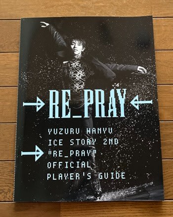 羽生結弦 RE_PRAY オフィシャルプレイヤーズガイド - メルカリ