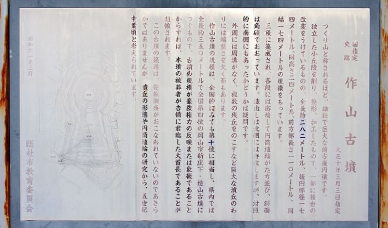 作山古墳|岡山県総社市 ~中国・四国・九州地方で2番目の大きさ 作山古墳|岡山県総社市 ~中国・四国・九州地方で2番目の大きさ