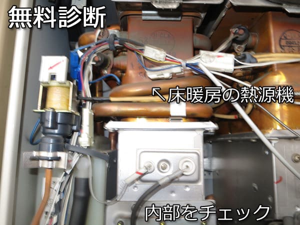 福岡 給湯暖房用熱源機(床暖房付ガス給湯器)の交換 ノーリツ製 福岡 給湯暖房用熱源機(床暖房付ガス給湯器)の交換 ノーリツ製
