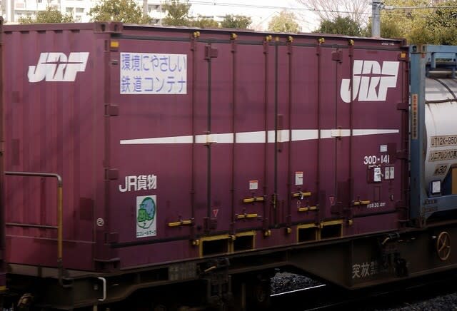 2022年12月27日(火) コンテナ画像集 - 貨物列車と航空機のブログ 2022年12月27日(火) コンテナ画像集 - 貨物列車と航空機のブログ