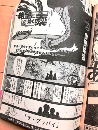 週刊ヤングサンデー 2000年8月3日号 (No.34) [雑誌