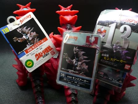 モンスアーガー - 怪しい隣人 ～ウルトラ怪獣ソフビ～