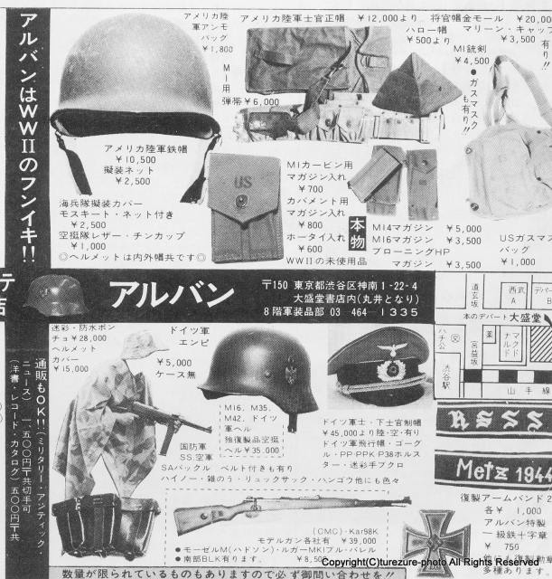 米軍Ｍ－１ヘルメット - 徒然なる写真日記