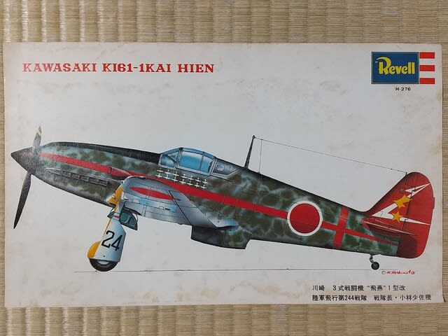 レベル 1/32 川崎 3式戦闘機 