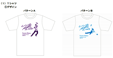 羽生結弦 応援Tシャツ&リストバンドのセット ( 写真