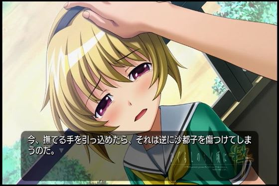 PS3「ひぐらしのなく頃に粋」 - サフィ 風の囁き