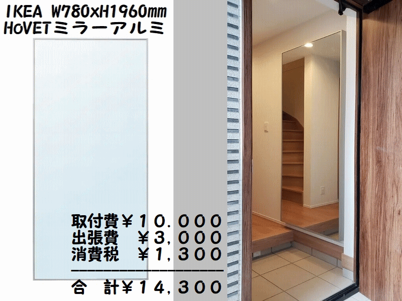 大型ミラー、ウォールミラー、額付き鏡の取り付け工事を承ります 大型ミラー、ウォールミラー、額付き鏡の取り付け工事を承ります