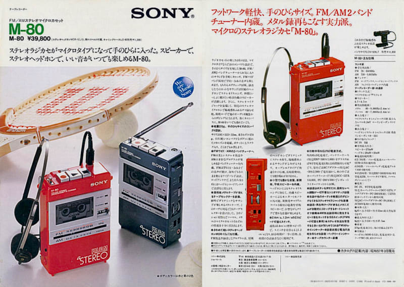 SONY M-80 について - Decca Decolaがお嫁入り SONY M-80 について - Decca Decolaがお嫁入り
