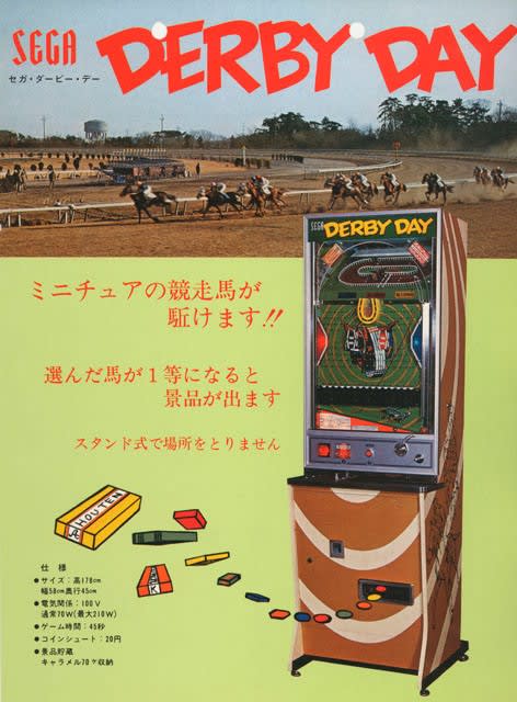 第九回アミューズメントマシンショウ(3)出展機種画像2 第九回アミューズメントマシンショウ(3)出展機種画像2
