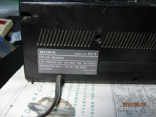 SONY EZ-3 デジタル時計付 FM/AMラジオの修理 - gooおっさん