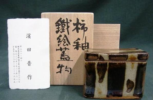 柿釉鐡絵蓋物 浜田庄司作 - 夜噺骨董談義 柿釉鐡絵蓋物 浜田庄司作 - 夜噺骨董談義