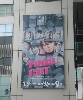 卸売 FINAL CUT 月の照る夜に - ポスターたち タレント・お笑い芸人