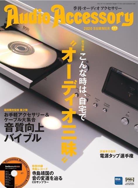Crystalシリーズ_その6 - 津軽ジョンがる電源日記 Crystalシリーズ_その6 - 津軽ジョンがる電源日記