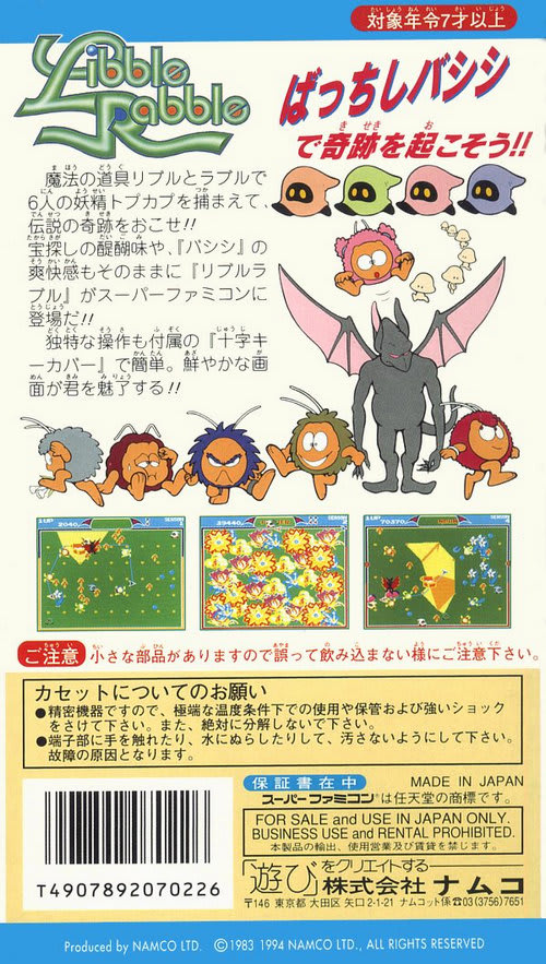 リブルラブル - Dirty Cheater ! JPPM リブルラブル - Dirty Cheater ! JPPM