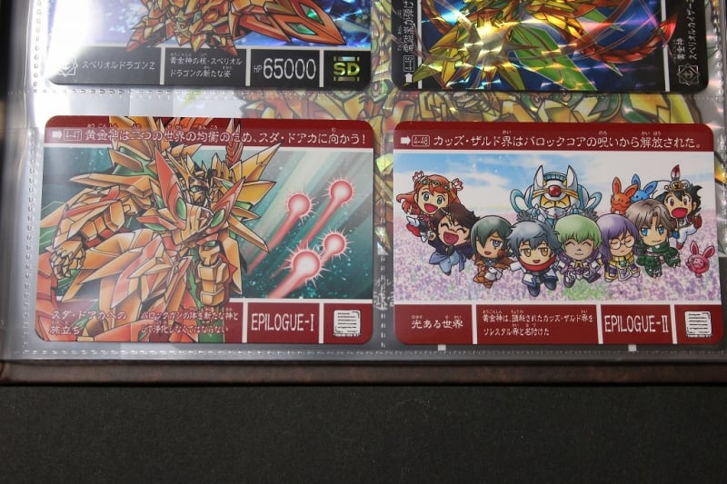 新約SDガンダム外伝 創世超竜譚 奇跡の二大超越竜皇 - 城西 新約SDガンダム外伝 創世超竜譚 奇跡の二大超越竜皇 - 城西