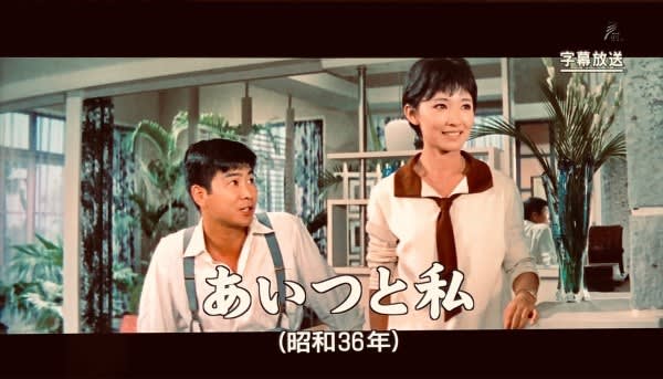 芦川いづみ祭り2022年 第7弾！『あいつと私』 - blue deco