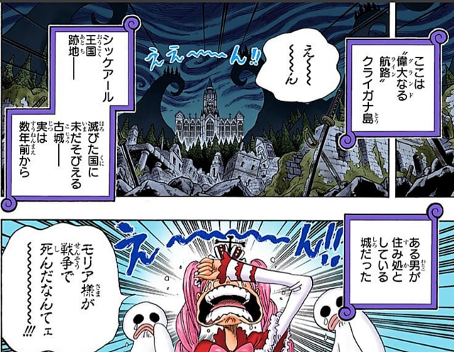 592話 エール・ゾロ - ワンピースまんがぱうち（レビュー