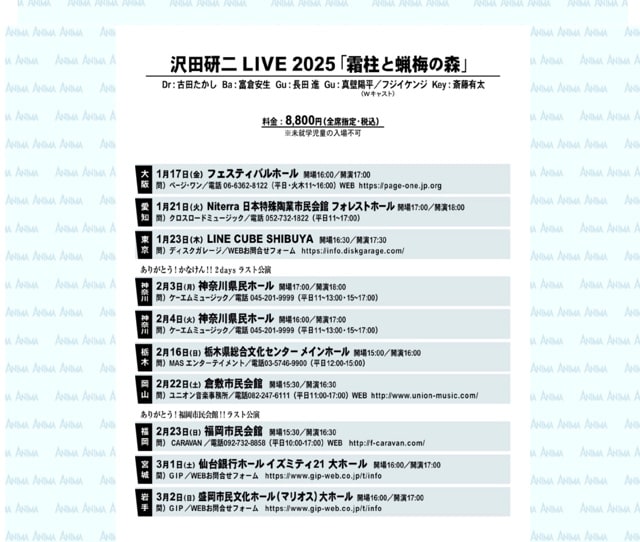 2025(昭和100年)謹賀新年 J Live始動 - ジュリー見〜つけた💕 2025(昭和100年)謹賀新年 J Live始動 - ジュリー見〜つけた💕