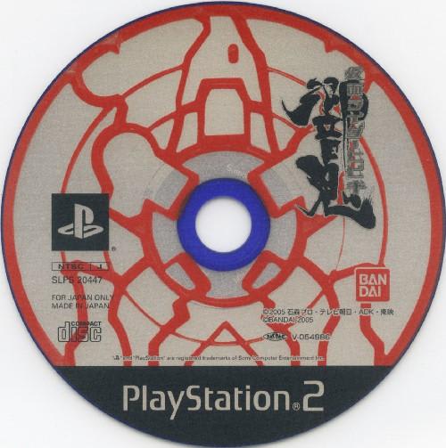 Amazon | 仮面ライダーヒビキ(初回生産版) | ゲーム