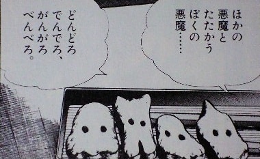 神の左手悪魔の右手』 楳図かずお著 - メランコリア 神の左手悪魔の右手』 楳図かずお著 - メランコリア