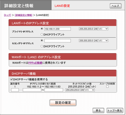 ヤマハnvr500設定 かんたん設定でひかり電話とngn Rabbit51 ヤマハnvr500設定 かんたん設定でひかり電話とngn Rabbit51