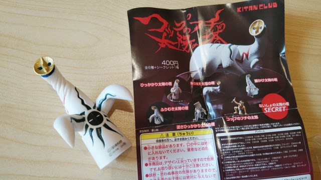 岡本太郎 万博プレミアムカップ 5脚｜キッチン・日用品・その他