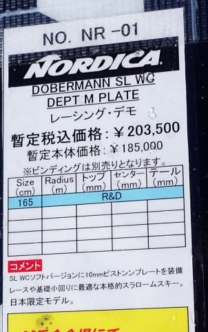 2024シーズンモデルのスキー板,試乗レポートその28…NORDICA 2024シーズンモデルのスキー板,試乗レポートその28…NORDICA
