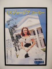 風と共に去りぬ博物館 | アメリカ駐在 in NJ + フィラデルフィア