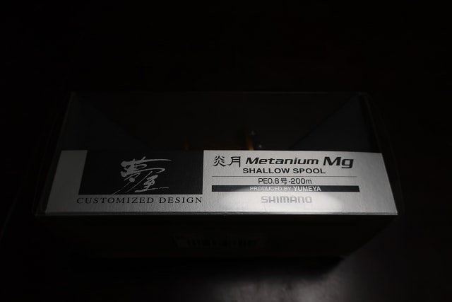 シマノ07'メタニウムMg7（左）にPE0．8号－150m