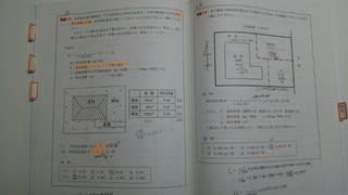 でんでんさま専用　排水設備工事責任技術者 試験問題勉強法