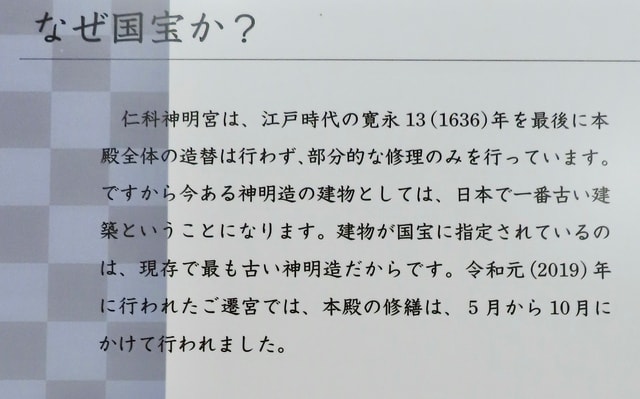 国宝 仁科神明宮へ初詣♪ - いつもiらしく 国宝 仁科神明宮へ初詣♪ - いつもiらしく