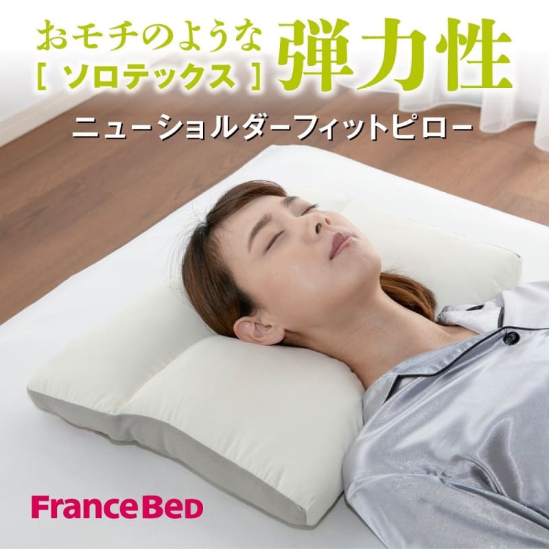 超・完全保存版】 フランスベッド 枕 種類 ～2023年最新～ ベッドの“耳より”ブログ