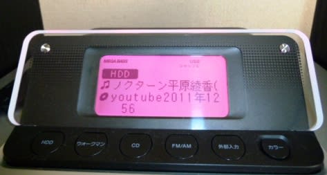 ソニーのハードディスク付きのコンポCMT-E350HD、壊しやドジ ソニーのハードディスク付きのコンポCMT-E350HD、壊しやドジ