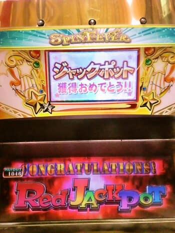 スピンフィーバー赤1回青2回JP獲得 - ぼちぼちでんな