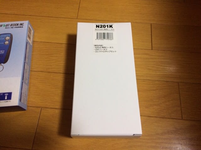 リモコンエンジンスターターを付けよう 記憶整理の部屋 リモコンエンジンスターターを付けよう 記憶整理の部屋