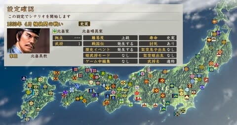 戦国立志伝』を北畠具教で一の太刀プレイ！ - Mr.しもの前途遼遠