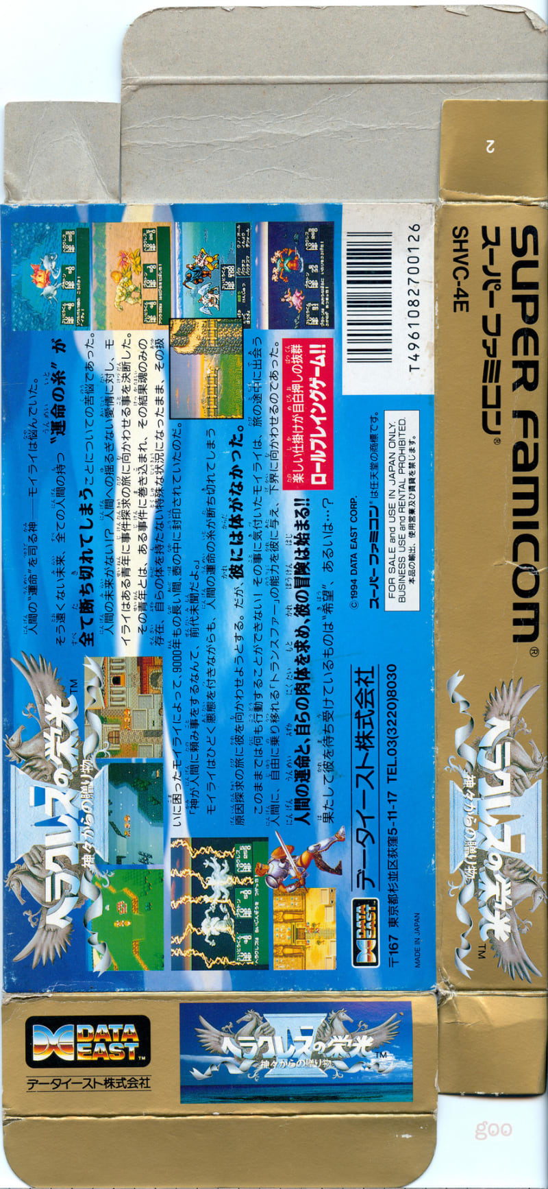 ヘラクレスの栄光 IV 神々からの贈り物 - Dirty Cheater ! JPPM ヘラクレスの栄光 IV 神々からの贈り物 - Dirty Cheater ! JPPM