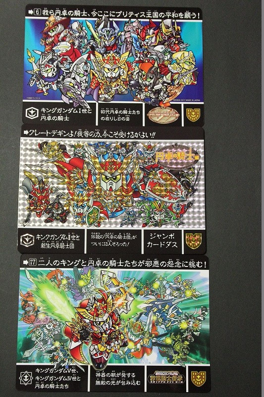 SDガンダム外伝 復活ジャンボカードダス セレクションBOX - 城西 SDガンダム外伝 復活ジャンボカードダス セレクションBOX - 城西